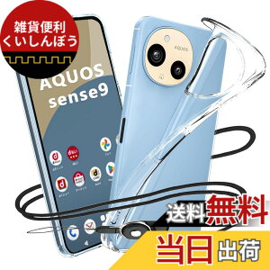 �y���������zasfxcabdfs AQUOS sense3 �K���X�t�B���� �����K���X ���{���Ɏq�� �d�x9H �\��t���ȒP �C�A�[�� ��U�h�~ �w��h�~ �������� �ϏՌ� �F�F�����ł��A�T�C�Y�FYM-AQUOS sense9-sjk