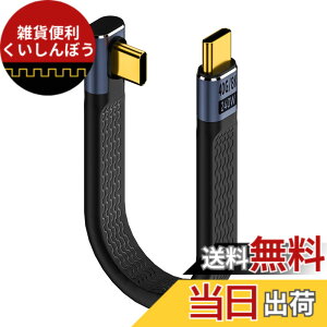 �y���������zLIANHATA USB Type CtoC �P�[�u�� USB4.0 40Gbps�����f�[�^�]�� 8K@60Hz�f���o�� PD�Ή�100W/5A�}���[�d USB-C to USB-C ��13.5cm �F�F�c����