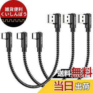�y���������z�Z�� USB C �P�[�u�� ���p�AHOTNOW �|�[�^�u�� USB-C �[�d�� �i�C�����ґg�����[�d�R�[�h Galaxy S10 S9 S8 Plus Note 9 8�A�p���[�o���N����т��̑��� Type-c �f�o�C�X�p �F�F���A�T�C�Y�F15cm