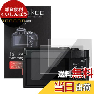 �y���������zkinokoo �f�W�^���J�����t���ی�t�B���� �t���v���e�N�^�[ Panasonic Lumix DC-G9��p �t�����j�^�[�p�K���X�v���e�N�^�[�ƕ\���o�l���p�����\�ی�t�C�����Z�b�g 2�Z�b�g �F�FDC-TZ99/