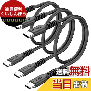 �y���������zUSB C - USB C �P�[�u���A�Z��USB-C 65W �����[�d�R�[�h Galaxy S21/S21+/S20+ Ultra�ANote 20/10 Ultra�AAir 2020�AiPad Pro�A�p���[�o���N�A���̑��̃^�C�v c �f�o�C�X�p �F�F���A�T�C�Y�F50cm