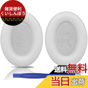 �y���������zSOULWIT �C���[�p�b�h �C���[�N�b�V���� Bose QuietComfort 45 (QC45)/QuietComfort SE (QC SE)/New Quiet Comfort Wireless �p �����p�b�h ���C�����X�w�b�h�z�� ������ ���p�b�h �\�t�g���U�[ �m�C�Y�A