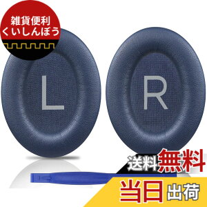 �y���������zSOULWIT �C���[�p�b�h �C���[�N�b�V���� Bose QuietComfort 45 (QC45)/QuietComfort SE (QC SE)/New Quiet Comfort Wireless �p �����p�b�h ���C�����X�w�b�h�z�� ������ ���p�b�h �\�t�g���U�[ �m�C�Y�A