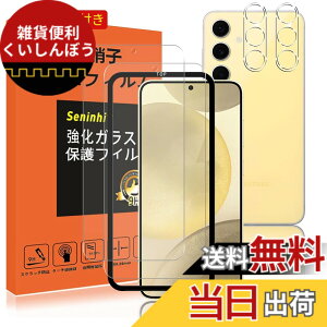 �y���������z�y2���t���ی�+2�������Y�ی�z �t�B���� �d�x9H ���Y���ɎqAGC�f�� �C�A�[�� ��U�h�~ �����x �Ռ��z�� ���E���h�G�b�W���H �F�F����-���ߗ�99.9%�A�T�C�Y�FGalaxy S25