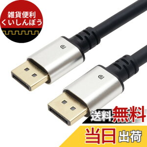 �y���������z�z�[���b�N Displayport�P�[�u�� �F�F�V���o�[�A�T�C�Y�F5m