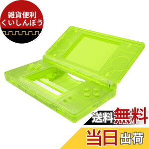 �y���������zeXtremeRate ds lite�ɑΉ��p�g�ݗ��Ď��J�X�^�������V�F���N���A�f�ށA�����{�^�����t���A�j���e���h�[ds���C�g�ɑΉ��p�X�N���[�������Y �F�F�N���A���C���O���[��