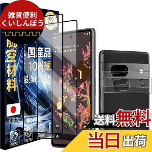 �y���������zJC-SJ-�g�ѓd�b�E�X�}�[�g�t�H���A�N�Z�T��-�X�N���[���v���e�N�^�[W1 �F�F�N���A�A�T�C�Y�F10H-Google Pixel 6