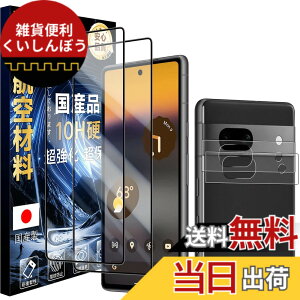 �y���������zJC-SJ-�g�ѓd�b�E�X�}�[�g�t�H���A�N�Z�T��-�X�N���[���v���e�N�^�[W1 �F�F�N���A�A�T�C�Y�F10H-Google Pixel 6A