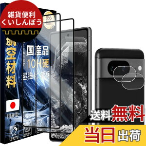 �y���������zJC-SJ-�g�ѓd�b�E�X�}�[�g�t�H���A�N�Z�T��-�X�N���[���v���e�N�^�[W1 �F�F�N���A�A�T�C�Y�F10H-Google Pixel 8A