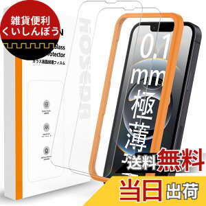 �y���������z0.1mm �ɔ��^ �K���X�t�B���� for iPhone 2019 2020 2021�ȏ� �F�F�����A�T�C�Y�FiPhone 16e �p