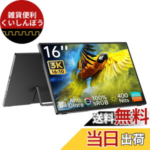 �y���������zIntehill ���o�C�����j�^�[ 3k 16 �C���` AG�����IPS�p�l�� 3072x1920 ������16��10 �m�[�g�p�\�R�� �f���A�����j�^�[ �����^ sRGB 100%�L�F�� 400nits���P�x �~�jPC/Macbook/�m�[�gPC/Switch VESA��