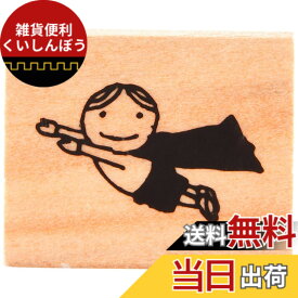 【送料無料】こどものかお ピッコロスタンプ サイズ：W25xD30xH19mm