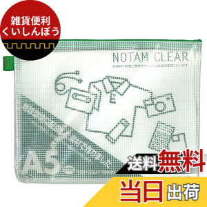 �y���������z�T�N���N���p�X ���b�V���P�[�X �N���A�[ B6 �u���[ UNC-B6#36 �F�F�O���[���A�T�C�Y�FA5