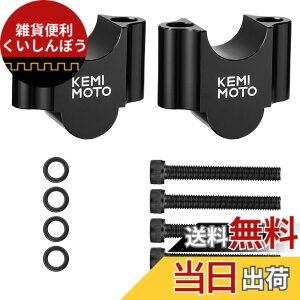 �y���������zKEMIMOTO �n���h���|�X�g �o�C�N �n���h���X�y�[�T�[ �ėp �F�F�u���b�N�A�T�C�Y�F30mm�A�b�v