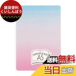 �y���������z���h�v���X�`�b�N �O���f�[�V�������~ A5 GS�|A5�| �F�F01