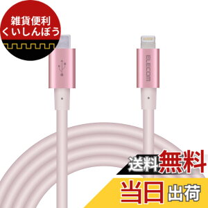 �y���������z�G���R�� Type-C to Lightning�P�[�u�� (USB PD�Ή�) ���C�g�j���O iPhone �[�d�P�[�u�� �����ϋv �y iPhone 13 / 12 / SE (��2����) �Ή� �z Apple�F�ؕi 1m~2m �F�F�s���N�A�T�C�Y�F2m