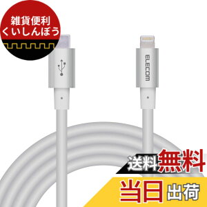 �y���������z�G���R�� Type-C to Lightning�P�[�u�� (USB PD�Ή�) ���C�g�j���O iPhone �[�d�P�[�u�� �����ϋv �y iPhone 13 / 12 / SE (��2����) �Ή� �z Apple�F�ؕi 1m~2m �F�F�V���o�[�A�T�C�Y�F2m