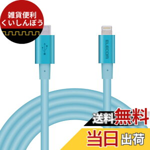 �y���������z�G���R�� Type-C to Lightning�P�[�u�� (USB PD�Ή�) ���C�g�j���O iPhone �[�d�P�[�u�� �����ϋv �y iPhone 13 / 12 / SE (��2����) �Ή� �z Apple�F�ؕi 1m~2m �F�F�u���[�A�T�C�Y�F2m