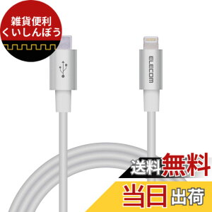 �y���������z�G���R�� Type-C to Lightning�P�[�u�� (USB PD�Ή�) ���C�g�j���O iPhone �[�d�P�[�u�� �����ϋv �y iPhone 13 / 12 / SE (��2����) �Ή� �z Apple�F�ؕi 1m~2m �F�F�V���o�[�A�T�C�Y�F1m