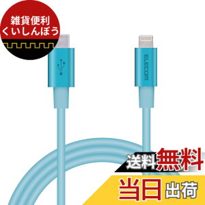 �y���������z�G���R�� Type-C to Lightning�P�[�u�� (USB PD�Ή�) ���C�g�j���O iPhone �[�d�P�[�u�� �����ϋv �y iPhone 13 / 12 / SE (��2����) �Ή� �z Apple�F�ؕi 1m~2m �F�F�u���[�A�T�C�Y�F1m