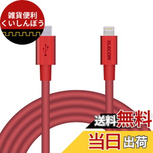 �y���������z�G���R�� Type-C to Lightning�P�[�u�� (USB PD�Ή�) ���C�g�j���O iPhone �[�d�P�[�u�� �����ϋv �y iPhone 13 / 12 / SE (��2����) �Ή� �z Apple�F�ؕi 1m~2m �F�F���b�h�A�T�C�Y�F2m