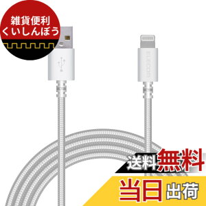 �y���������z�G���R�� Lightning�P�[�u�� ���C�g�j���O iPhone �[�d�P�[�u�� ���ϋv �y iPhone 13 / 12 / SE (��2����) �Ή� �z Apple�F�ؕi 0.5m~2m �F�F�z���C�g�A�T�C�Y�F2m