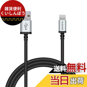 �y���������z�G���R�� Lightning�P�[�u�� ���C�g�j���O iPhone �[�d�P�[�u�� �A���~�R�l�N�^ ���ϋv �y iPhone 13 / 12 / SE (��2����) �Ή� �z Apple�F�ؕi 0.7m~2m �F�F�u���b�N�A�T�C�Y�F1.2m