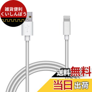 �y���������z�G���R�� Lightning�P�[�u�� ���C�g�j���O iPhone �[�d�P�[�u�� ���炩�^�C�v �y iPhone 13 / 12 / SE (��2����) �Ή� �z Apple�F�ؕi 1m~2m �F�F�z���C�g�A�T�C�Y�F1.5m