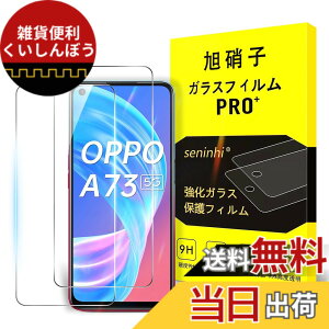 �y���������z�y2���t���ی�+2�������Y�ی�z �K���X�t�B���� �d�x9H ���Y���ɎqAGC�f�� �C�A�[�� ��U�h�~ �����x �Ռ��z�� ���E���h�G�b�W���H �F�Ftransparent�A�T�C�Y�FOPPO A73 5G