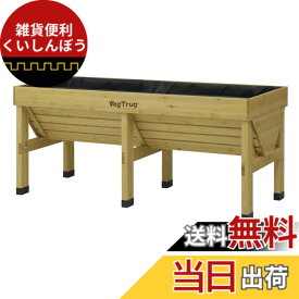 【送料無料】タカショー 野菜 プランター ベジトラグ 色：1)ナチュラル、サイズ：6)幅184cmx奥行76cm