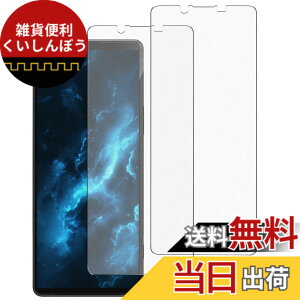 �y���������z�K���X�t�B���� �����K���X �ی�t�B���� pixel xperia iphone �p �F�F�A���`�O���A�A�T�C�Y�FXperia1 III (SOG03 SO-51B)