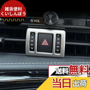 �y���������zOnami ���N�T�X �_�u���t���b�V�� �x�������v�X�C�b�` �C���e���A�p�l�� �K�[�j�b�V�� �V�^ LEXUS 20�n NX250 NX350H �X�e�����X �F�F�T�e����