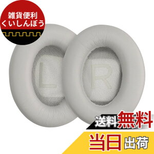 �y���������zkwmobile 2x �w�b�h�z���J�o�[ Bose Noise Cancelling 700 / NC700�Ή� �����p�C���[�p�b�h - �N�b�V���� PU���U�[ ���F �F�F�O���[