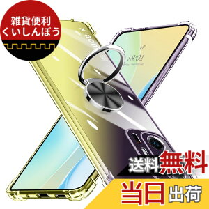 �y���������zXiaomi 11T/11T Pro �P�[�X �����O�t�� ���� �ϏՌ� TPU �N���A�P�[�X �ԍڃz���_�[�Ή� �S�ʕی� �V���I�~ �~�[ 11t pro�J�o�[ �����Y�ی� �y�� ���^ �Ռ��h�~ �J�[�}�E���g�z���_�[ ��