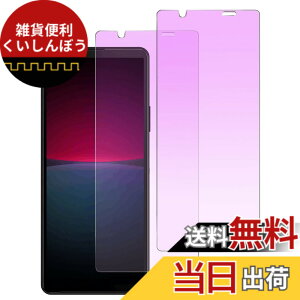 �y���������z�K���X�t�B���� �����K���X �ی�t�B���� pixel xperia iphone �p �F�F�u���[���C�g�J�b�g�A�T�C�Y�FXperia 10 IV (SO-52C SOG07)