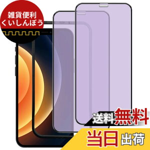 �y���������z�K���X�t�B���� iPhone 13mini �p �y2���Z�b�g�z�S�ʕی� �t�B���� �t���J�o�[ �t����� 5.4�C���`�Ή� �C�A�[�� �\��t���ȒP �F�F�u���[���C�g�J�b�g-9H�A�T�C�Y�FiPhone 12 Promax