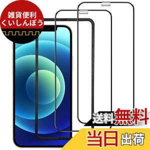 �y���������z�K���X�t�B���� iPhone 13mini �p �y2���Z�b�g�z�S�ʕی� �t�B���� �t���J�o�[ �t����� 5.4�C���`�Ή� �C�A�[�� �\��t���ȒP �F�F������-9H�A�T�C�Y�FiPhone 12 mini