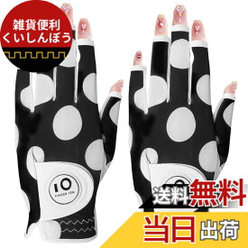 【送料無料】ゴルフグローブ レディース 両手 羊革とマイクロファイバーレザー ストレッチ生地 ソフト 柔らかめ 伸縮 通気 耐摩耗性 滑りにくいグリップ 雨 汗に強い 全天候モデル ゴルフマーカー付き NYS-018 色：ブラック（左手、指先カット）、サイズ：22