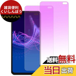 �y���������z�K���X�t�B���� �����K���X �ی�t�B���� pixel xperia iphone �p �F�F�u���[���C�g�J�b�g�A�T�C�Y�FSense4Plus (SH-M16)