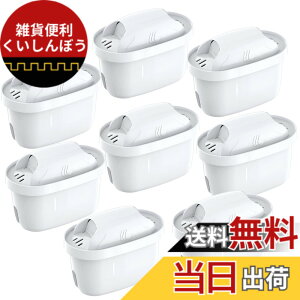 �y���������z�򐅃|�b�g�p�J�[�g���b�W AZMKOO �y�u���^ �}�N�X�g�� BRITA MAXTRA �z �݊��p�t�B���^�[�J�[�g���b�W �򐅊�p�J�[�g���b�W ������ ���{�d�l �T�C�Y�F8�Z�b�g