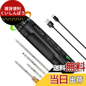 �y���������zCVVITOO �d���h���C�o�[ 3.6V �R�[�h���X �h���C�o�[�L�b�g �d���g���N 6N.m �蓮 20N.m ���� USB Type-C �[�d�� �ƒ�p ���^�Ƌ� �g�ݗ��� �C�� DIY �F�F���A�T�C�Y�F���^