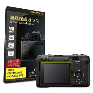 �y���������z�y���ɂ�0.2mm�����K���X�zORMY �t���ی�K���X �t���ی�v���e�N�^�[ �y���{�����Ɏq���ޗ��z�y�ƊE�ō��d�x9H�z�y�����ߗ��z �T�C�Y�FCinema Line FX30/FX3�p