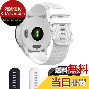 �y���������zAoouik GARMIN�p �K�[�~�� Forerunner 255 �x���g �o���h 22mm �V���R����4�F (�u���b�N) �F�F�z���C�g