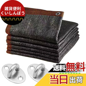 �y���������zYEZOND �Ռ��l�b�g ���O �x�����_ �� �J�[�|�[�g ���[�t ���[�h �p�[�e�B�[ �L�� �_�� ���|�p�ȂǂɍœK�ȓ��悯 �V�F�[�h �F�F�t�b�N�t���A�T�C�Y�F�t�b�N2�� +2M*2M�l�b�g