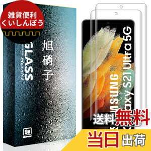 �y���������z�t�B���� �T�C�Y�F�y2���Z�b�g�zFor Galaxy S21 Ultra 5G