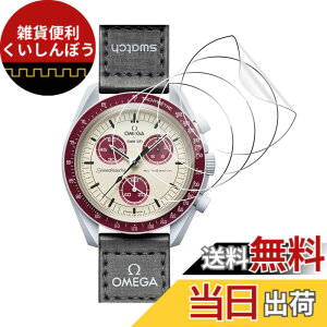 �y���������z���v�ی�t�B���� �T�C�Y�FOmega x Swatch Bioceramic Moonswatch�p �ی�t�B����