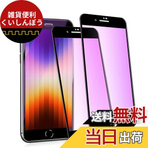 �y���������z�y�A���`�O���A&�`�����h�~�ziPhone15ProMax �K���X�t�B���� �F�F�u���[���C�g�i�S�ʕی�j�A�T�C�Y�FiPhone se3