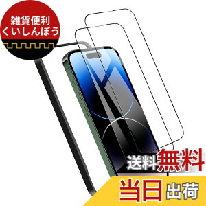 �y���������z�K���X�t�B���� iPhone 13mini �p �y2���Z�b�g�z�S�ʕی� �t�B���� �t���J�o�[ �t����� 5.4�C���`�Ή� �C�A�[�� �\��t���ȒP �F�F9H-�����ׁA�T�C�Y�FiPhone 14 Pro