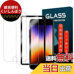 �y���������z�g�ѓd�b�E�X�}�[�g�t�H���p�X�N���[���v���e�N�^�[FFF15 �T�C�Y�F�A�C�t�H��se3 �K�C�h�g�t��