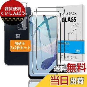 �y���������z�Ή� �K���X�t�B���� + �J�����t�B���� �y�d�x9H�z �C�A�[�� �A�w��h�~ �A�ȒP�\��t�� �T�C�Y�F�Ή� moto g53j 5G/moto g53y 5G